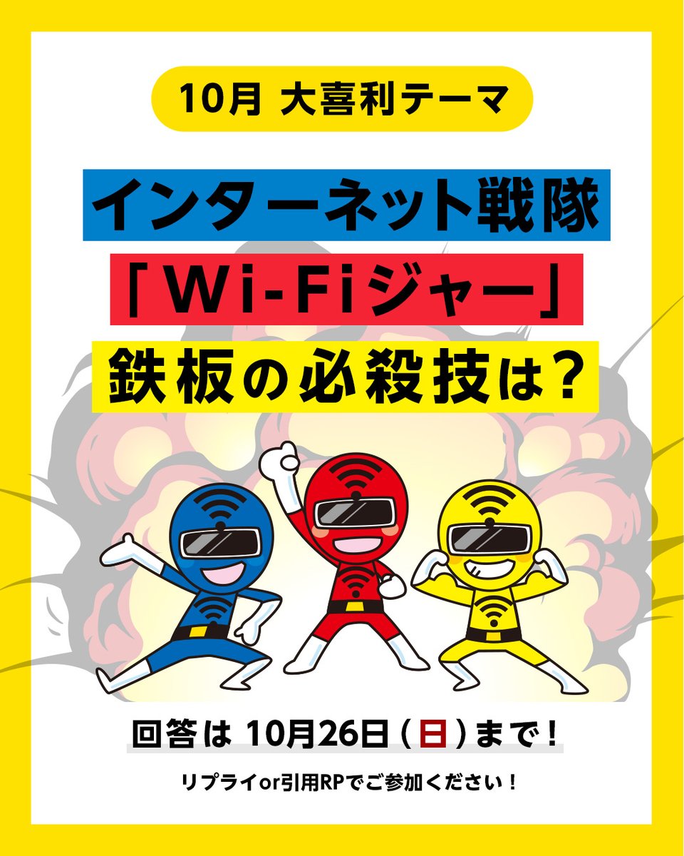 またまた #eo大喜利大会 開催！🎉 今日は #アニメの日 ということで