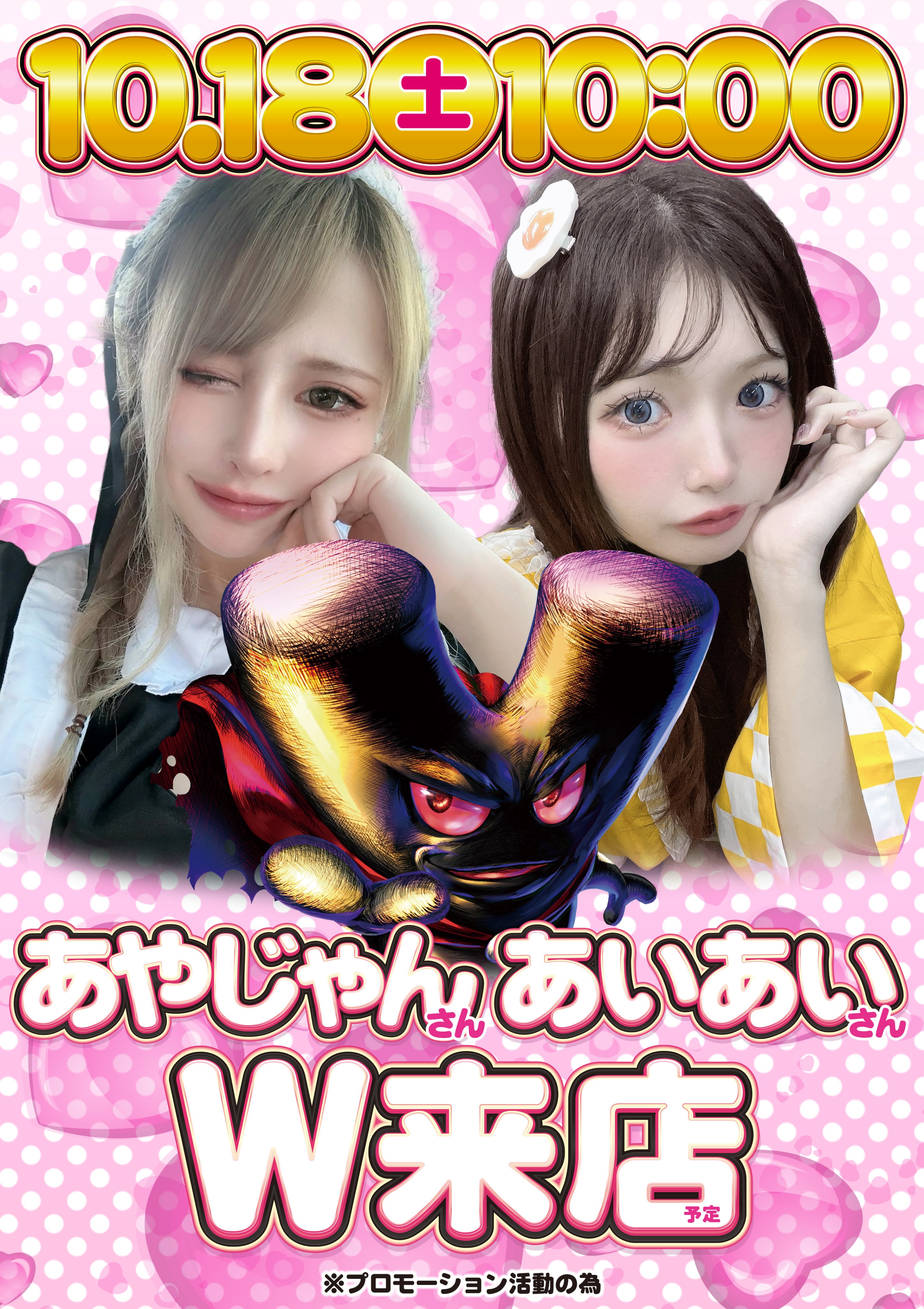 あいあい - Search / X