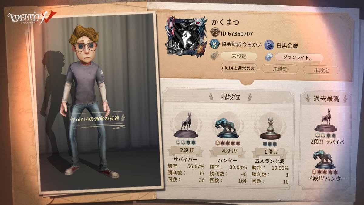 DONKEYKONG04's tweet photo. 私と一緒に「identityV」で遊ぼう！ https://t.co/4iSAiUV0gj