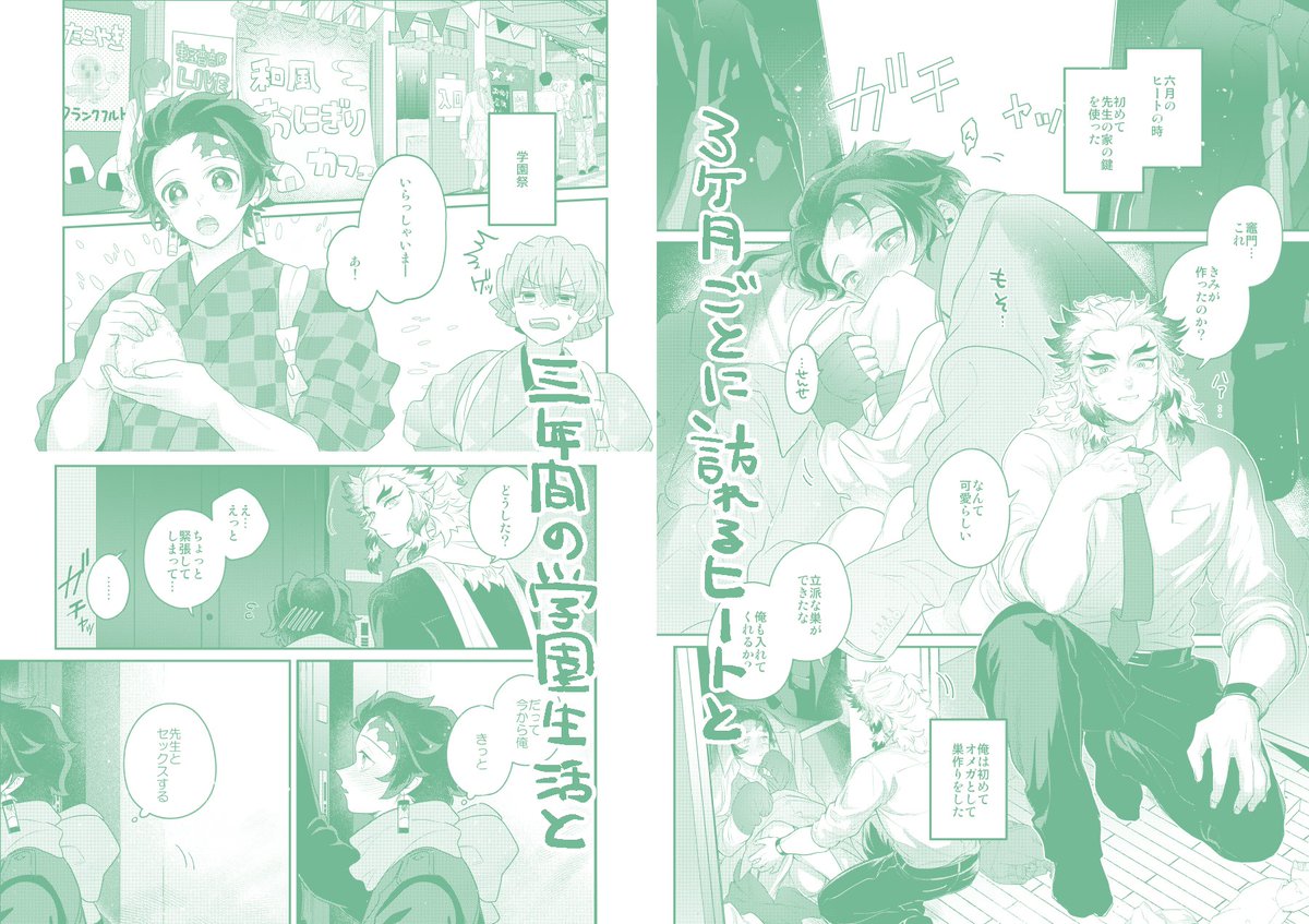 🔥🎴新刊サンプル「いつか運命になる」(7/7)

B5/156p/会場頒布価格1800円
東4ホール ア-06a 「黄金☆ぷりん」
色々詰め込んだ初めてのオメガバ🔥🎴漫画です!!どうぞよろしくおねがいします～～～～～!!!! 