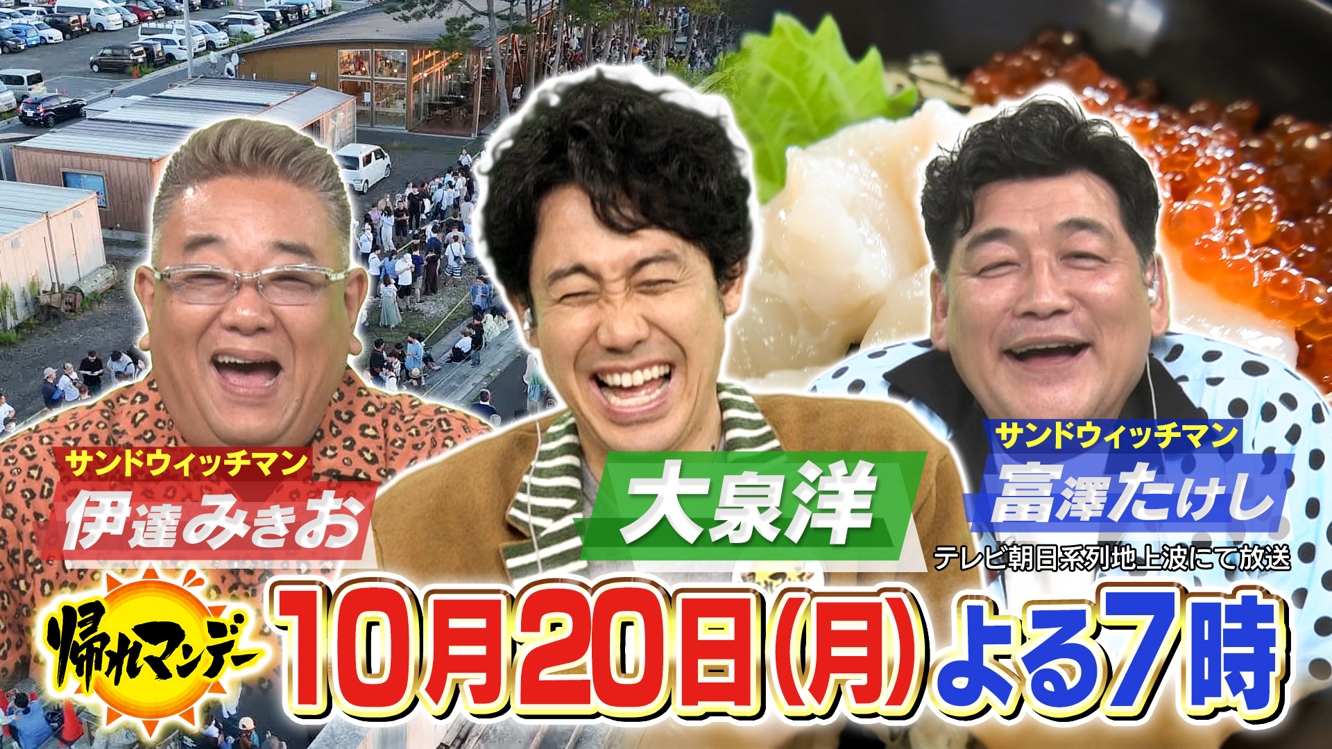 サンドウィッチマン
 Tシャツ 革命ver サンドウィッチマンvs - Search / X