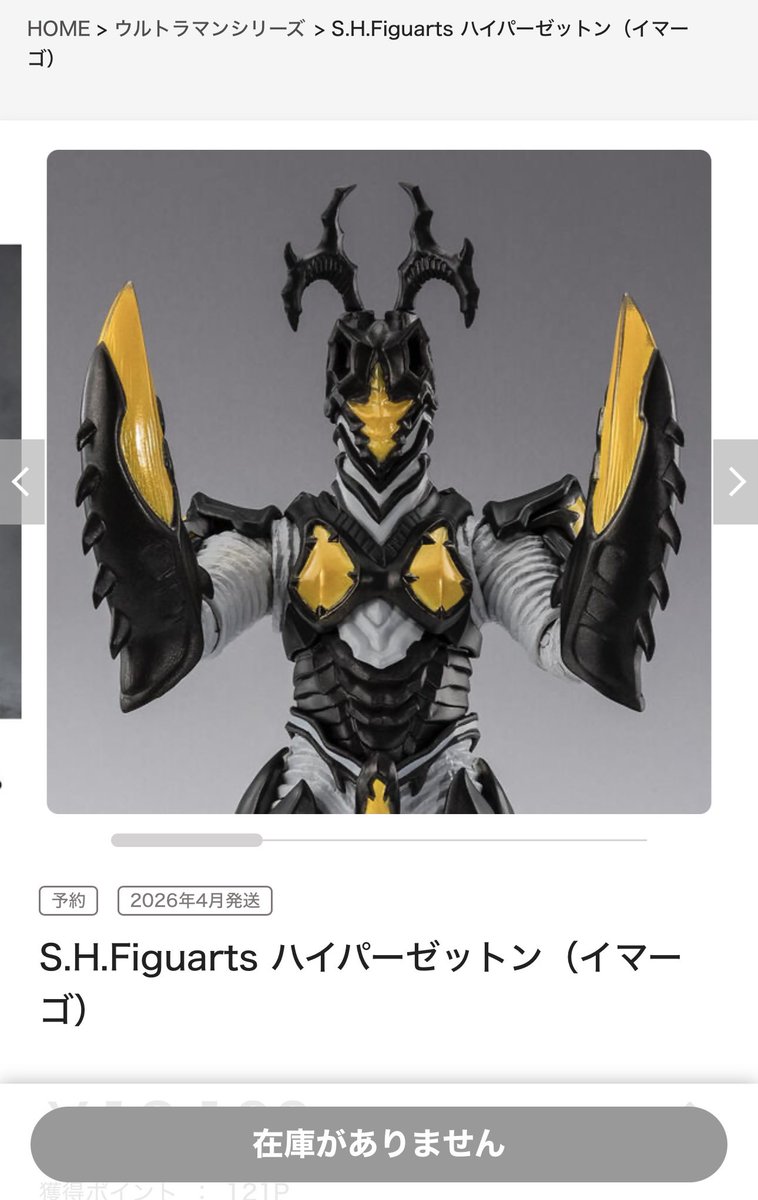 ⭐︎シバ⭐︎ 2017 Hex Maniac PSA 9 SR - カルドバ