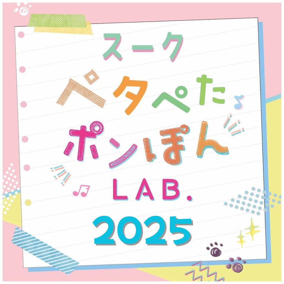 CoronaRosarum's tweet image. 今年は１ヶ月ずれて10月の開催になりました #スークペタぺたポンぽんLAB2025

シール、マスキングテープ、メモ、スタンプなどの厳選アイテムでお届けします❣️

※会場全体で購入制限がございます

🌟10/22(水)～28(火) 
🌟阪急うめだ本店10階『うめだスーク』中央街区 パーク