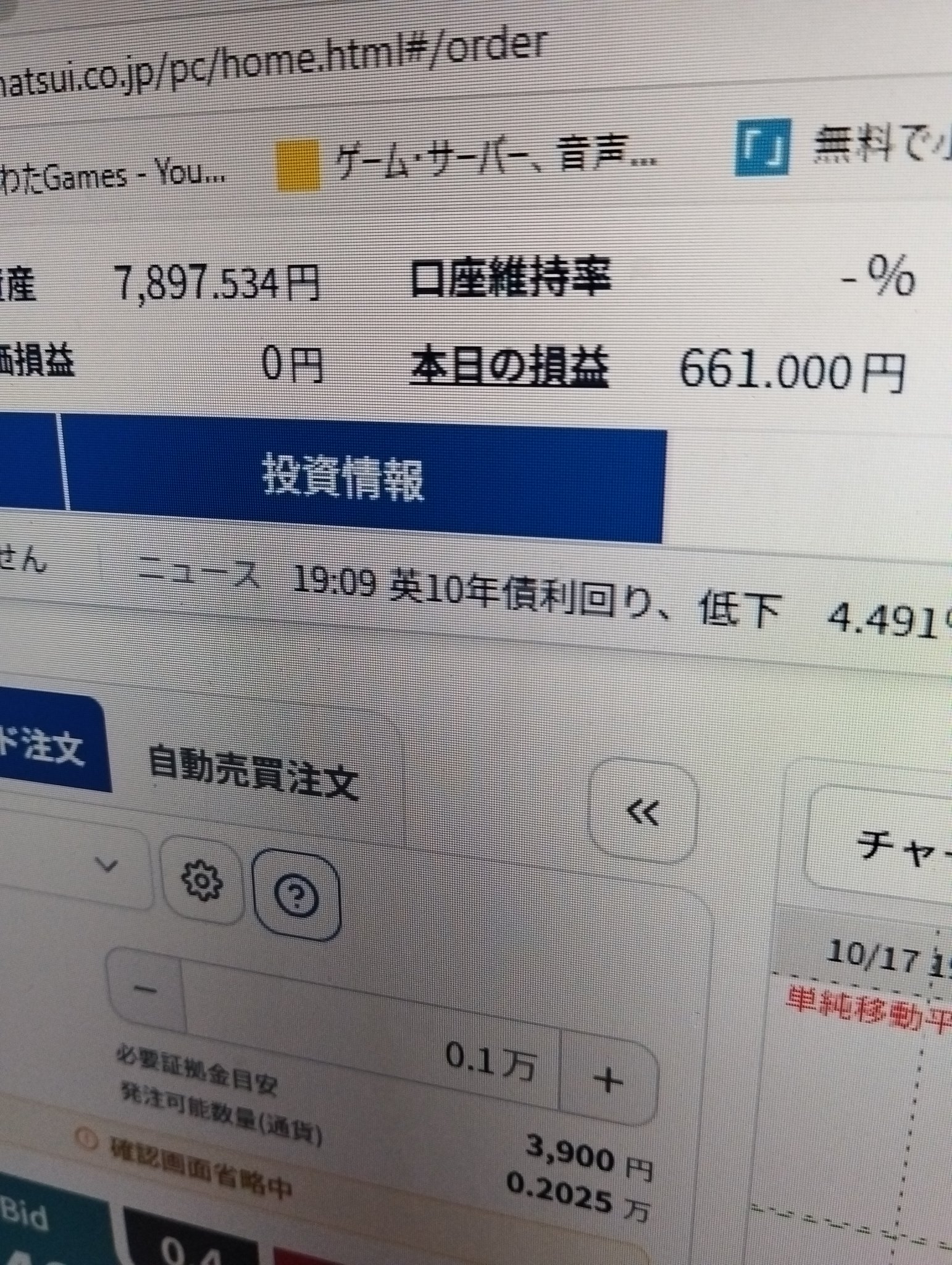 能登野このわた on X: 