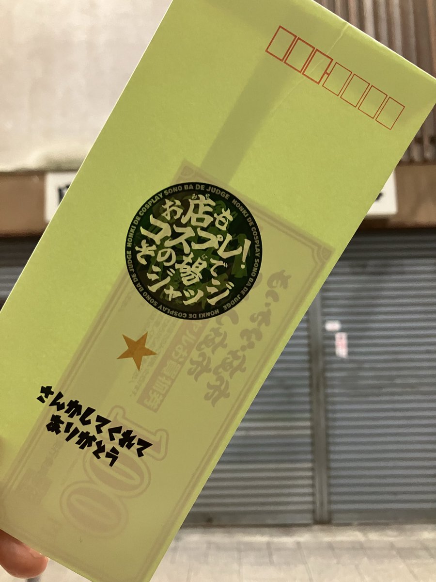 Lil_yuricco's tweet photo. ブラックス将軍が直々にお店を回ってコスプレジャッジをしてくれる「お店もコスプレ！その場でジャッジ」

キキとジジです！と言い張り一つ星頂きました⭐️
これで美味しいもの食べるぞ #もいちど夜市 https://t.co/f3Fa4ARWK8