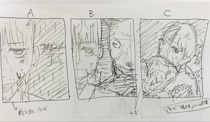 扉絵のラフ案🐐👧

結局シンプルなB案が採用されました。
読切や1巻の扉絵に正面が多いのは、主人公の顔が分かりやすいからかな? 