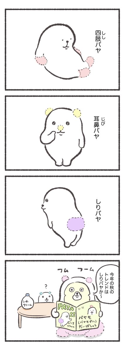 yaya_yawame's tweet photo. トレンド https://t.co/C7MUZO6P2q
