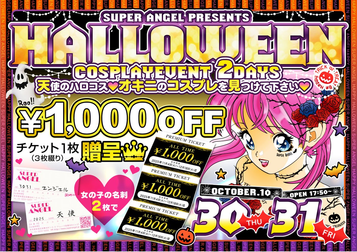 SUPER ANGEL スーパーエンジェル (@superangel5858) / Posts / X