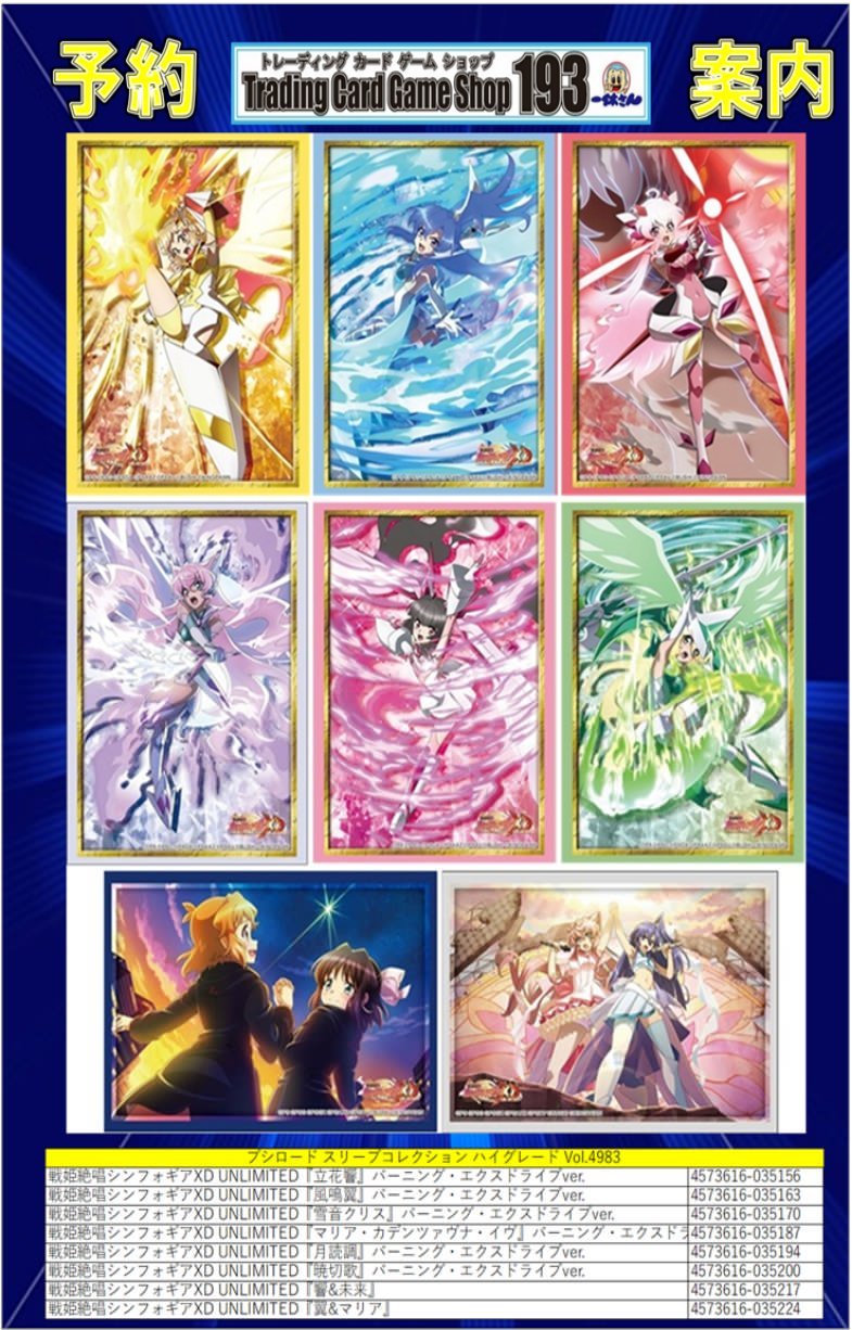 TCGshop193日本橋店 on X: 