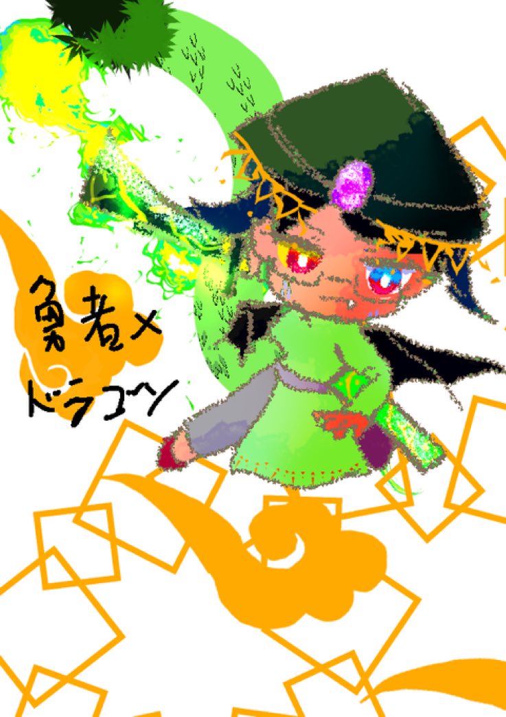 結果発表！
八番の子でした。