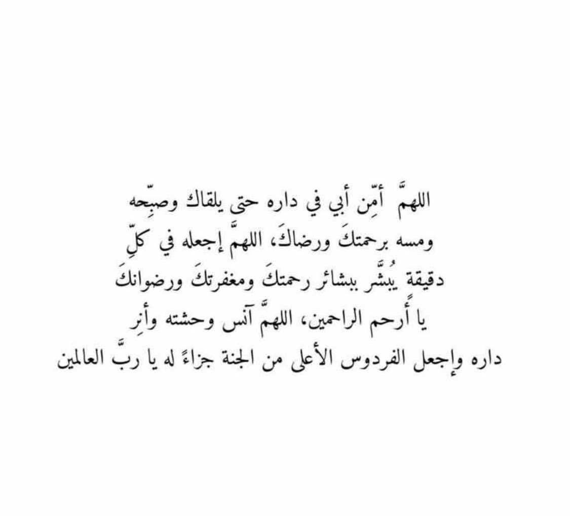 x28ae's tweet photo. #امواتكم_بفرحون_بالدعاء_لهم https://t.co/yEtrjeXXa0