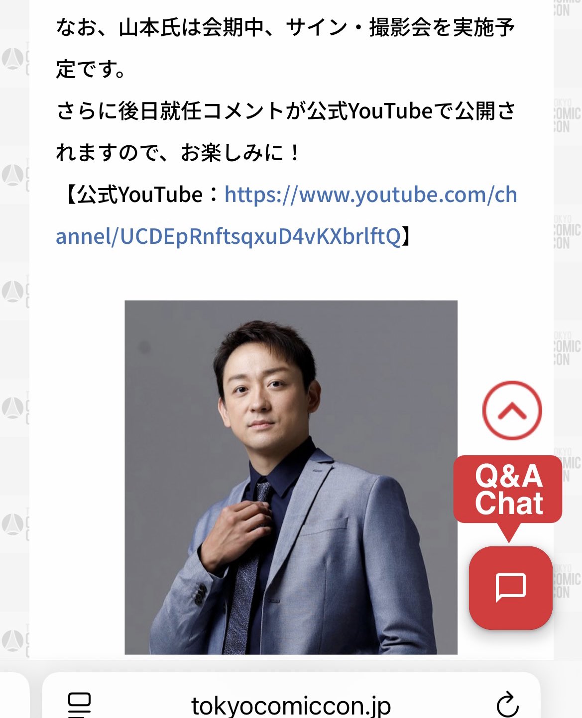 コミコン - Search / X