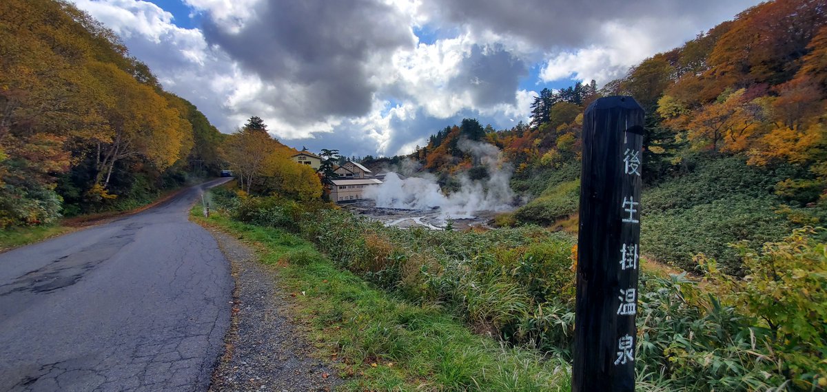 pu_pu_xd's tweet photo. 色々限界なので温泉と八幡平！
今年はいい感じの八幡平納めになったのぅ🍁 https://t.co/HkJQdg6KwW