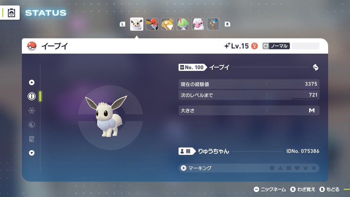 ポケモンZA #ポケモンレジェンズZA #PokemonLegendZA 色違いイーブイ