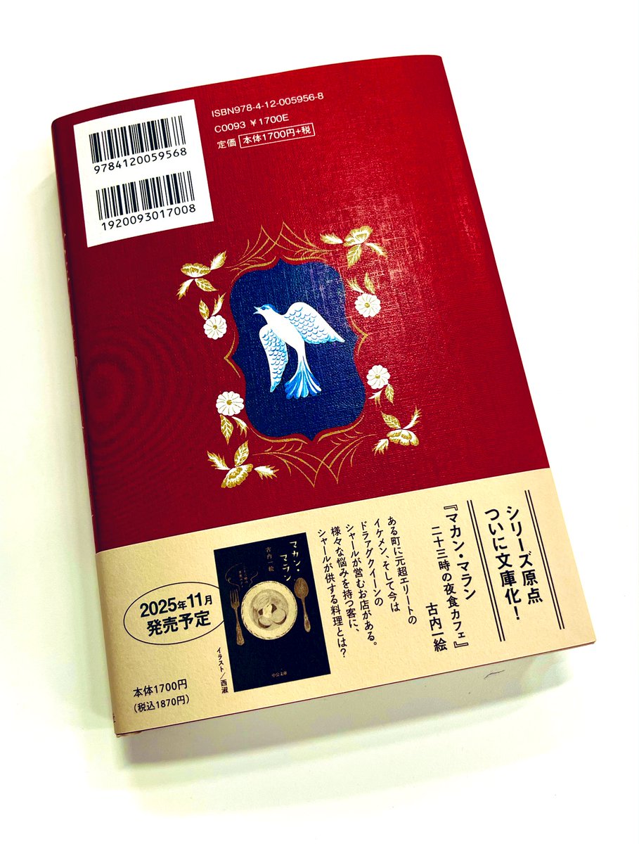 万博 ポーランド 花図鑑（非売品） 10/20 12時まで限定値引きタイムセール ポーランド 花図鑑 万博 非売品