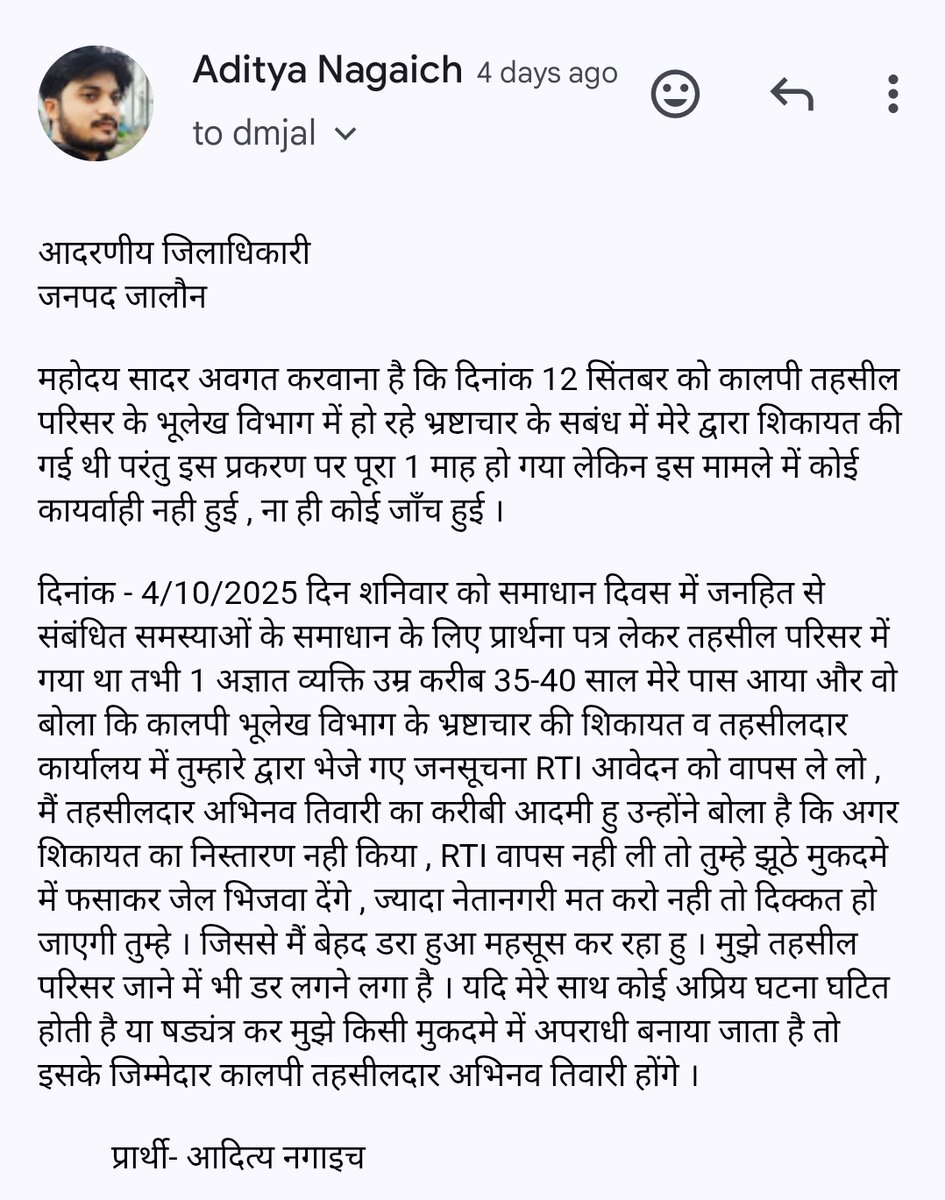 भ्रष्टाचार की शिकायत करने पर कांग्रेस के प्रदेश संयोजक आदित्य को कालपी तहसीलदार के गुंडे धमकी दे रहे है , शिकायत वापस लेने के लिए लगातार दवाब बनाया जा रहा है। भाजपा सरकार में लूट खसोट जारी है,आवाज दबाने के लिए षड्यंत्र किए जाते है यही रामराज्य है ?<a href="/DmJalaun/">DM Jalaun</a>