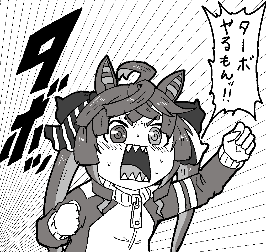 タボッ 