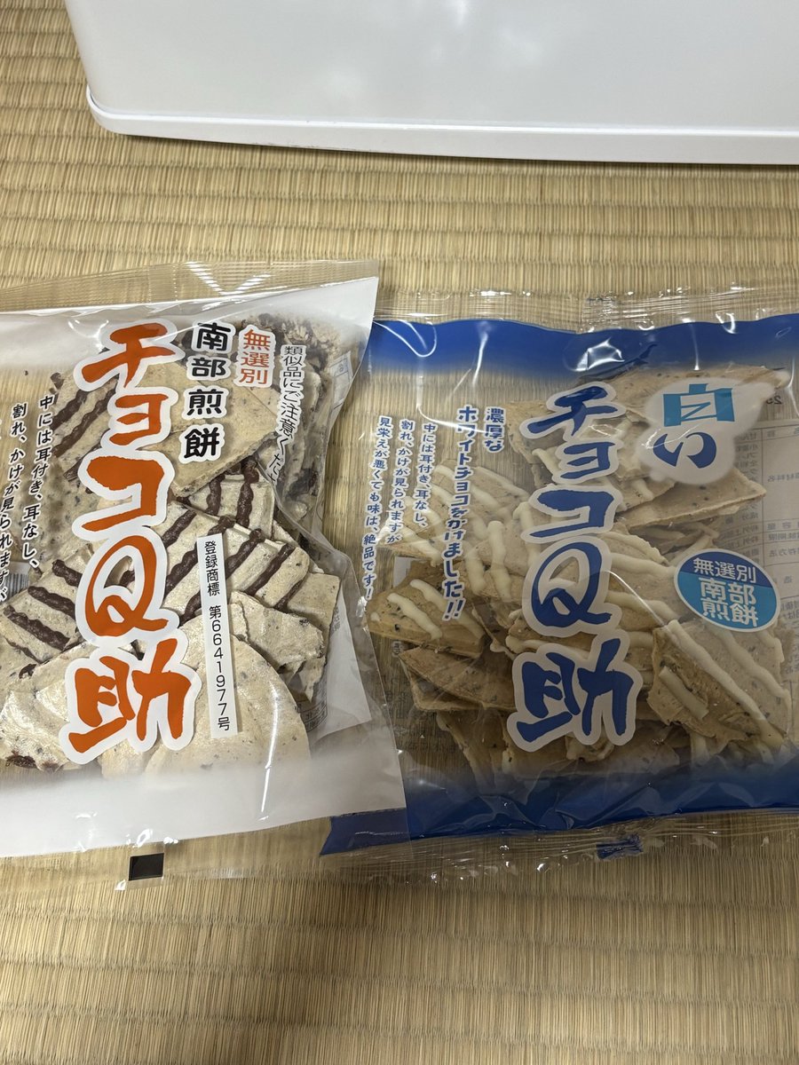 初田子町出店！スーパーでチョコQ助ゲット！