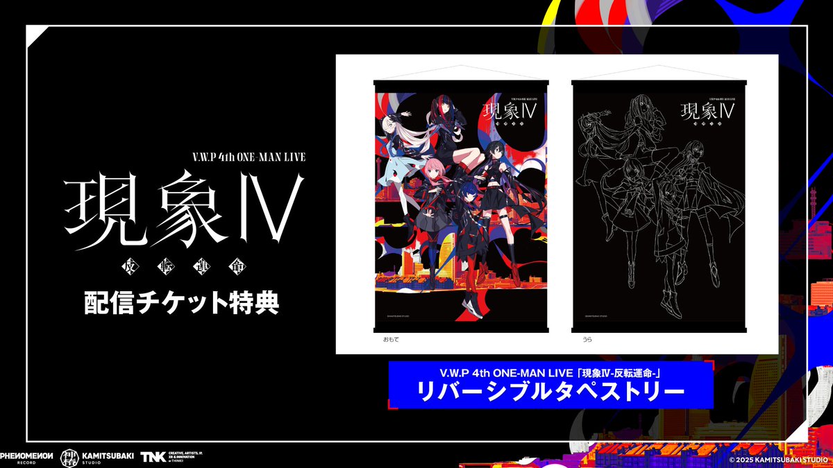 V.W.P FANTASY 複製原画 V.W.P FANTASY 複製原画 V.W.P FANTASY」複製原画神椿