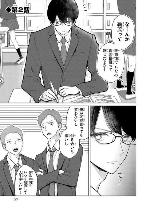 芸人×アイドル×凡人の3つ子の話(1/5)

 #これ読んで寝ろ 