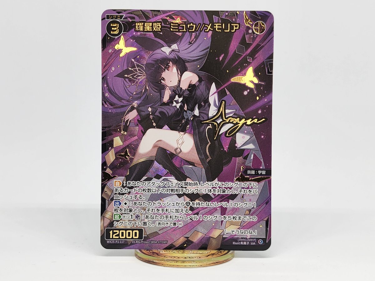 wixossのカードお探し致します。 WIXOSS【公式】 on X