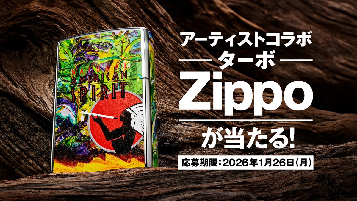 アメスピとコラボしてZippoをつくりました！ 7色のパッケージカラーを
