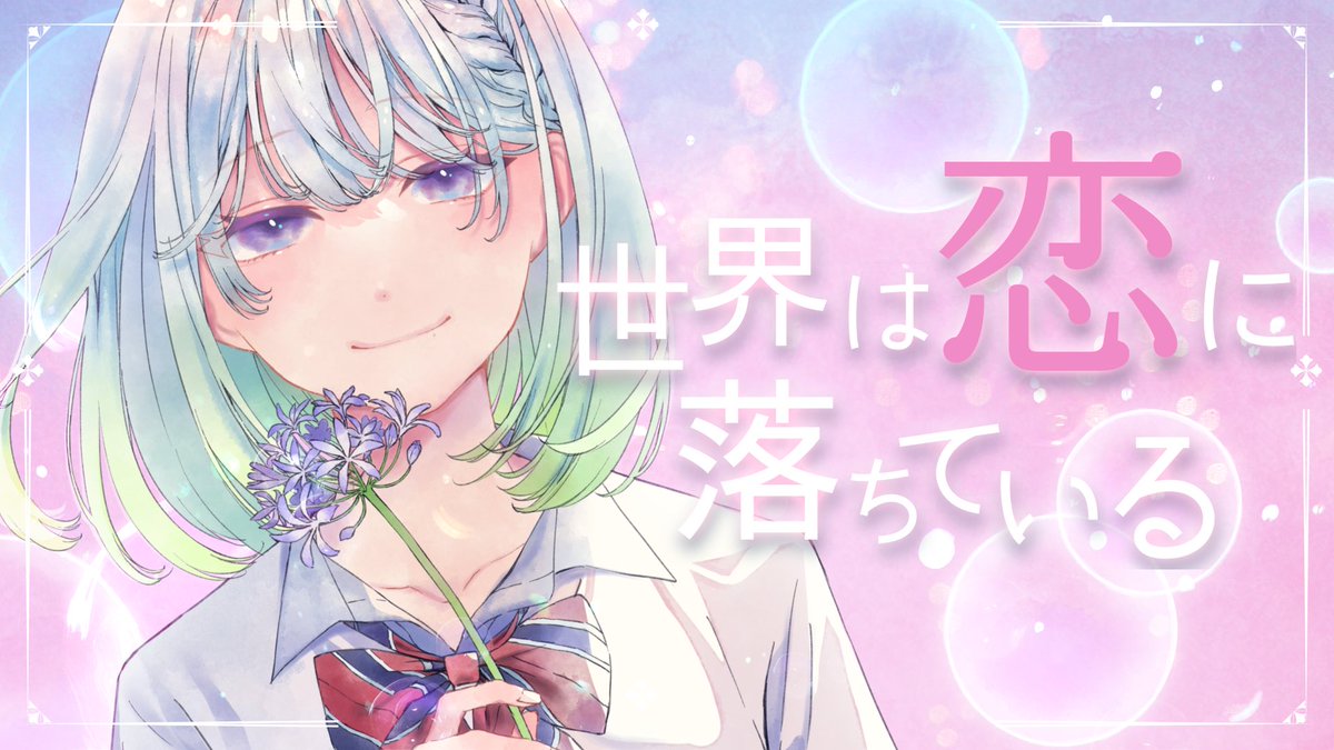 YUNI ページ YuNi (@_YuNiofficial_) / X