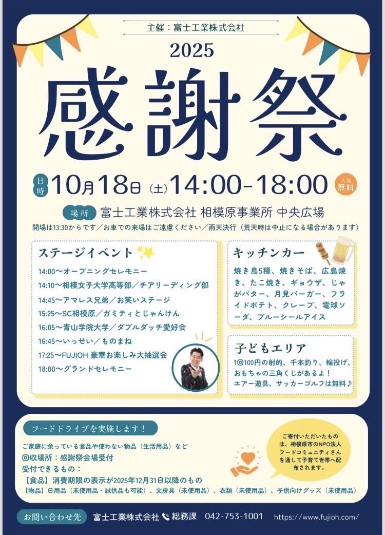 明日のイベント🫶
出演は16:45〜の予定です！！！

既に行くよー！って
ご連絡をいただいたりしちゃって……🥹
本当にありがたいです💐
お気を付けてお越しください🪄