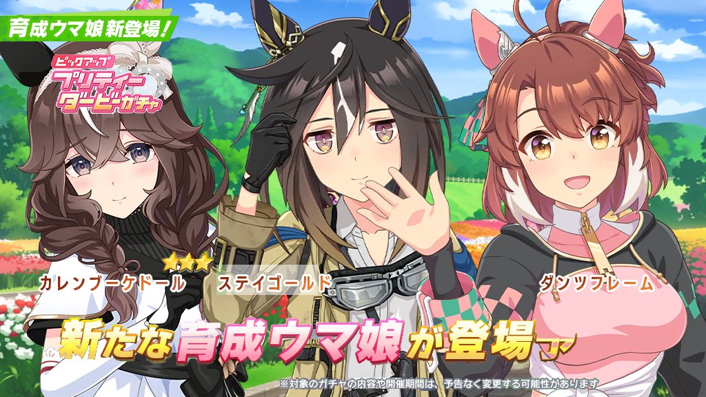 モブウマ娘名鑑 on X