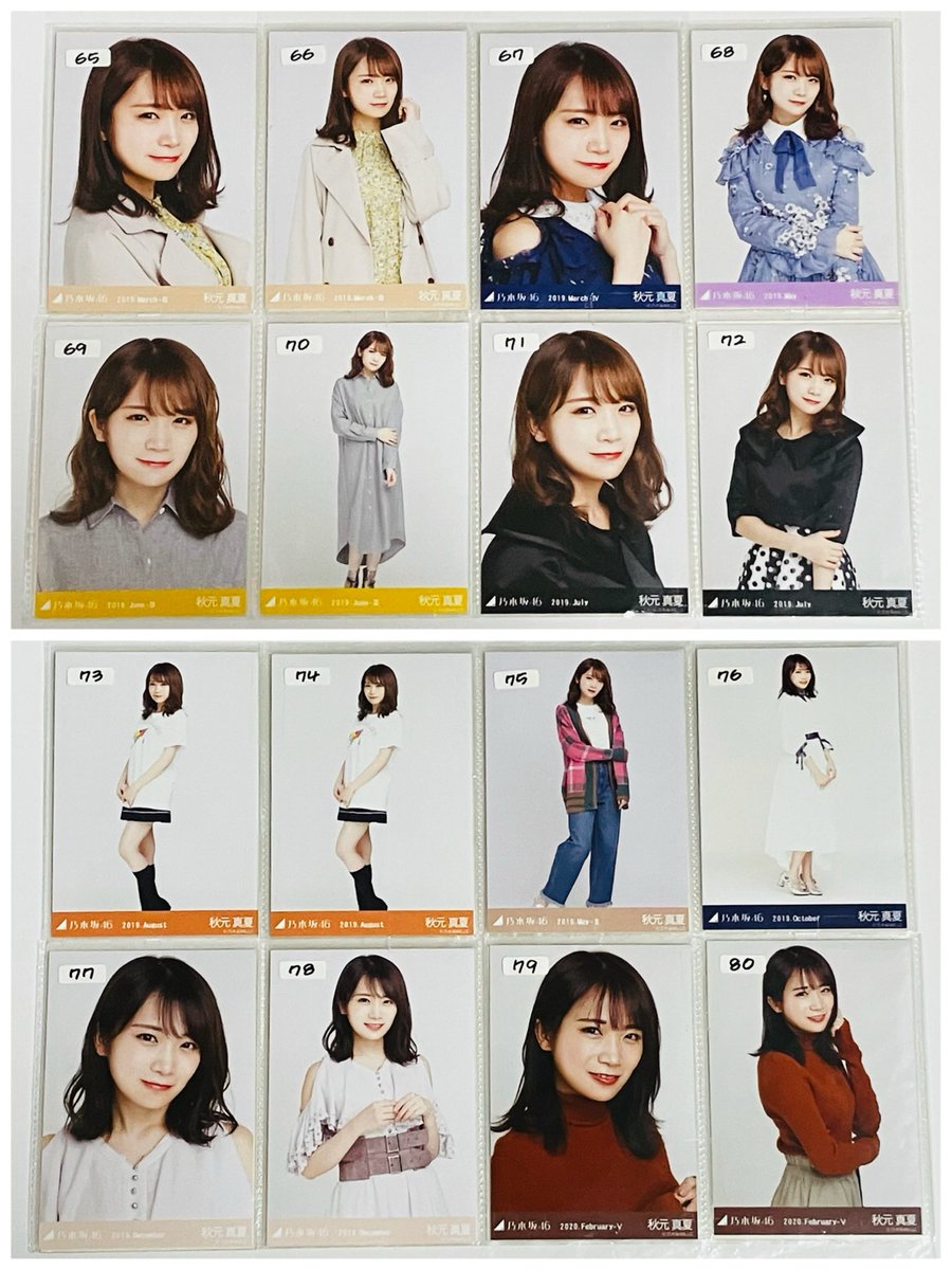 ayaaaa__46's tweet photo. 乃木坂46 生写真 トレ トレード

【提供】 
画像のもの
・秋元真夏②

【希望】
生写真卒業の為買取のみ可能◎
必ず希望額を提示してください⚠️
詳細は固定にてご確認お願いします🙇🏻‍♀️

#aya秋元真夏 https://t.co/lIACO9i06j