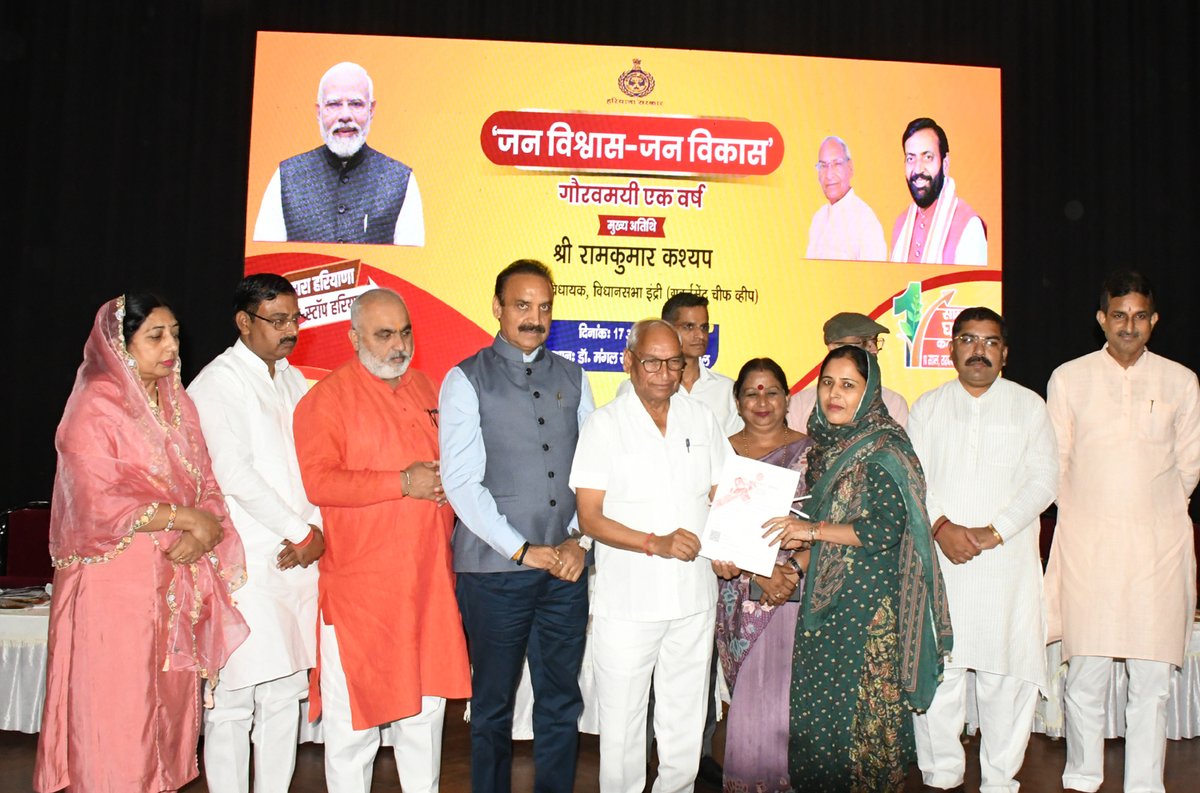 DiproKarnal's tweet photo. हरियाणा सरकार के तीसरे कार्यकाल का एक वर्ष पूरा होने पर डॉ. मंगलसेन सभागार में जिला स्तरीय समारोह जन विश्वास-जन विकास आयोजित किया गया। इसमें इंद्री के विधायक एवं मुख्य सचेतक रामकुमार कश्यप ने बतौर मुख्य अतिथि भाग लिया। #MMGAY के तहत लाभार्थियों को प्लॉट अलॉटमेंट लेटर दिया। https://t.co/6q83FzsyGG