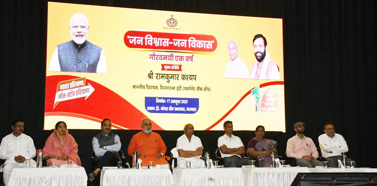 DiproKarnal's tweet photo. हरियाणा सरकार के तीसरे कार्यकाल का एक वर्ष पूरा होने पर डॉ. मंगलसेन सभागार में जिला स्तरीय समारोह जन विश्वास-जन विकास आयोजित किया गया। इसमें इंद्री के विधायक एवं मुख्य सचेतक रामकुमार कश्यप ने बतौर मुख्य अतिथि भाग लिया। #MMGAY के तहत लाभार्थियों को प्लॉट अलॉटमेंट लेटर दिया। https://t.co/6q83FzsyGG