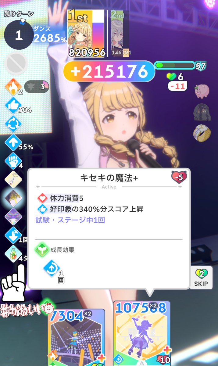 下手くそ学園アイドルマスター
