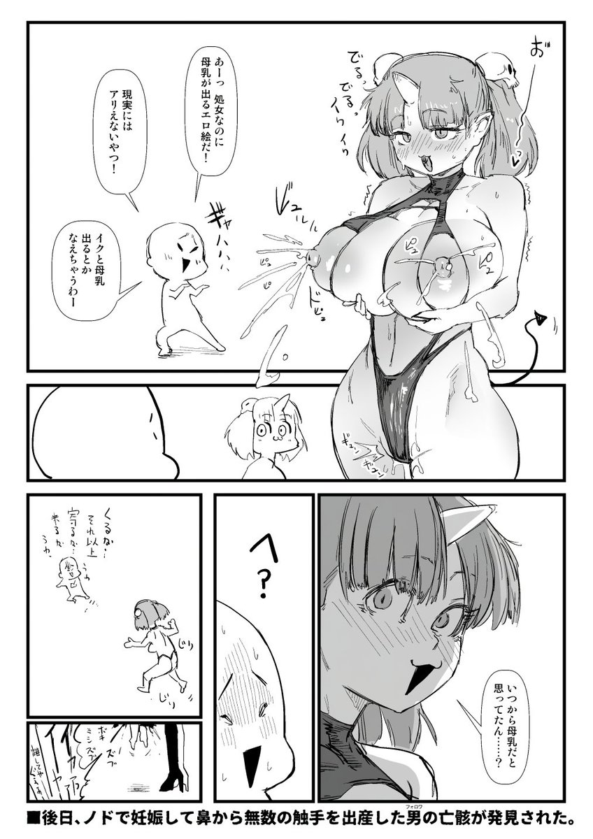 2025-10-17
なんかフォロワッさんから色々頂いちゃったので、お礼に……スんでもらう。 