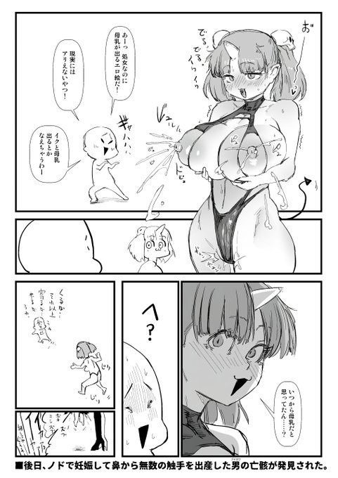 2025-10-17
なんかフォロワッさんから色々頂いちゃったので、お礼に……スんでもらう。 