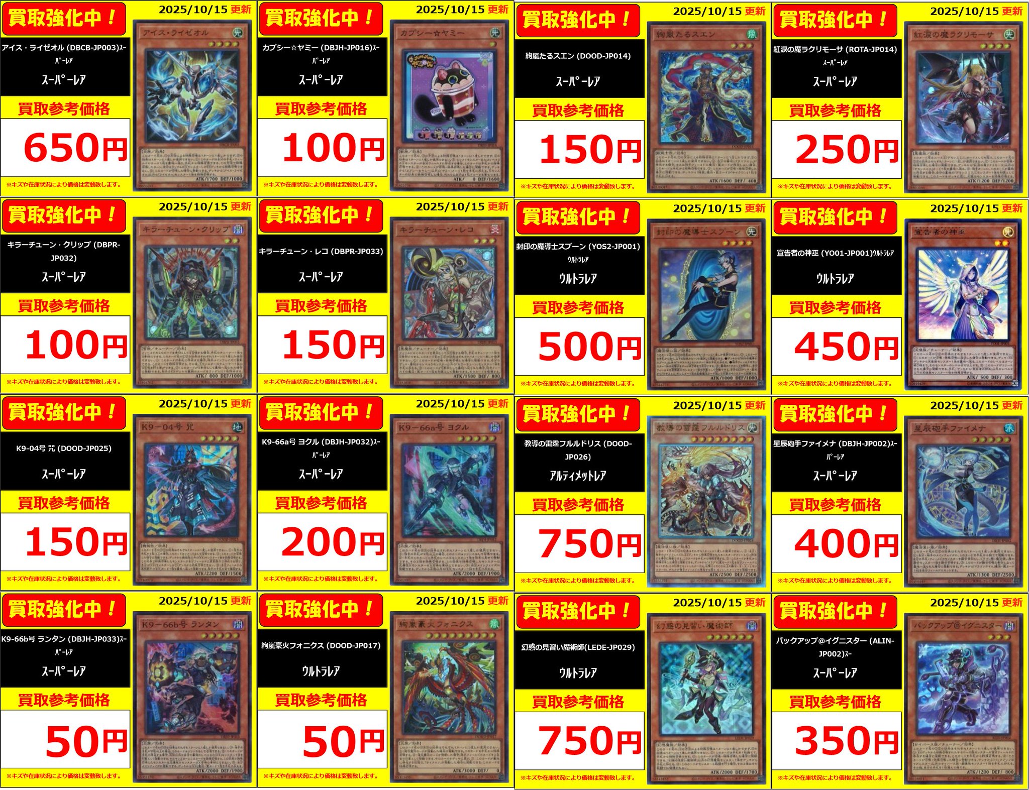 遊戯王　まとめ売り　約6500枚 遊戯王 まとめ売り 約6500枚 遊戯王カード 買取表｜最新買取価格