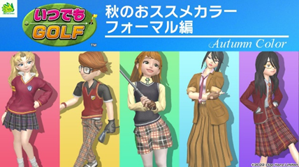 hanz_en's tweet photo. 🍁━━━━━━━🍁
　Casual or formal? 
🍁━━━━━━━🍁
 
Your call this fall with #ECEG!✨
Let's enjoy your autumn fashion!👗
 
[Easy Come Easy Golf] available on Nintendo eShop!
https://t.co/7Ka5ZyESUG
  
#ECEG #EasyComeEasyGolf https://t.co/AMEcPPW0NZ