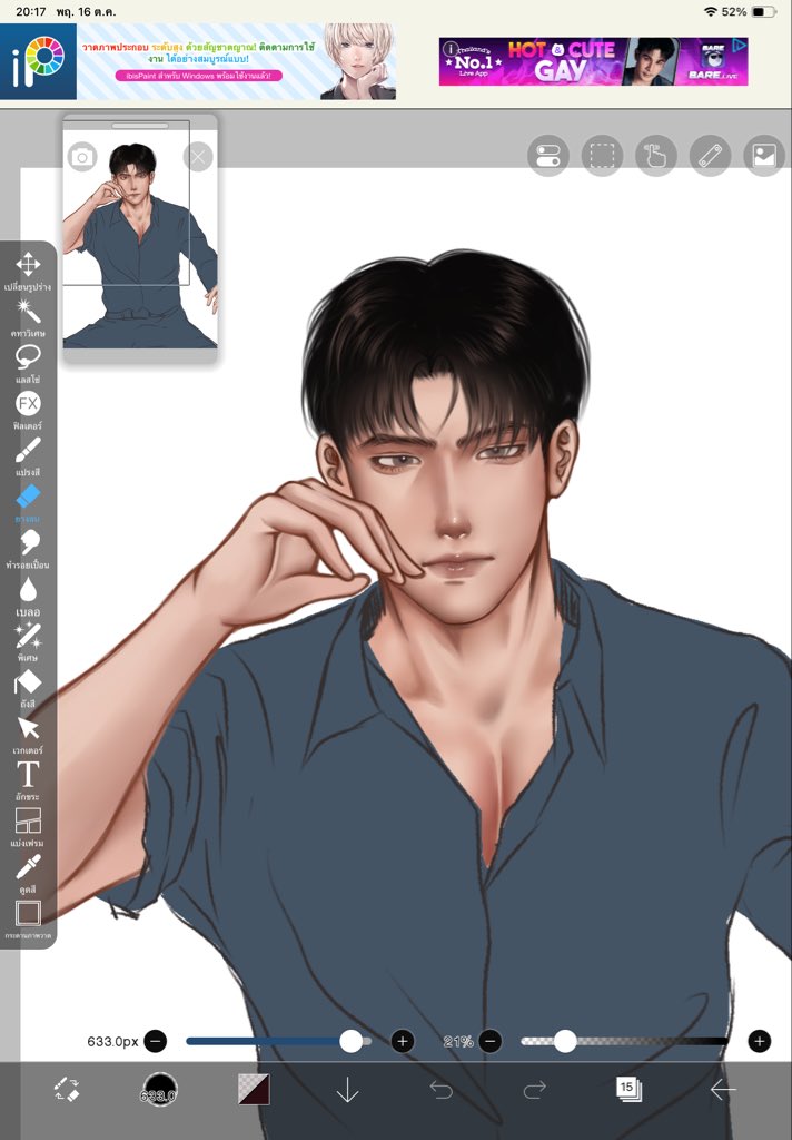 ปั่นๆ