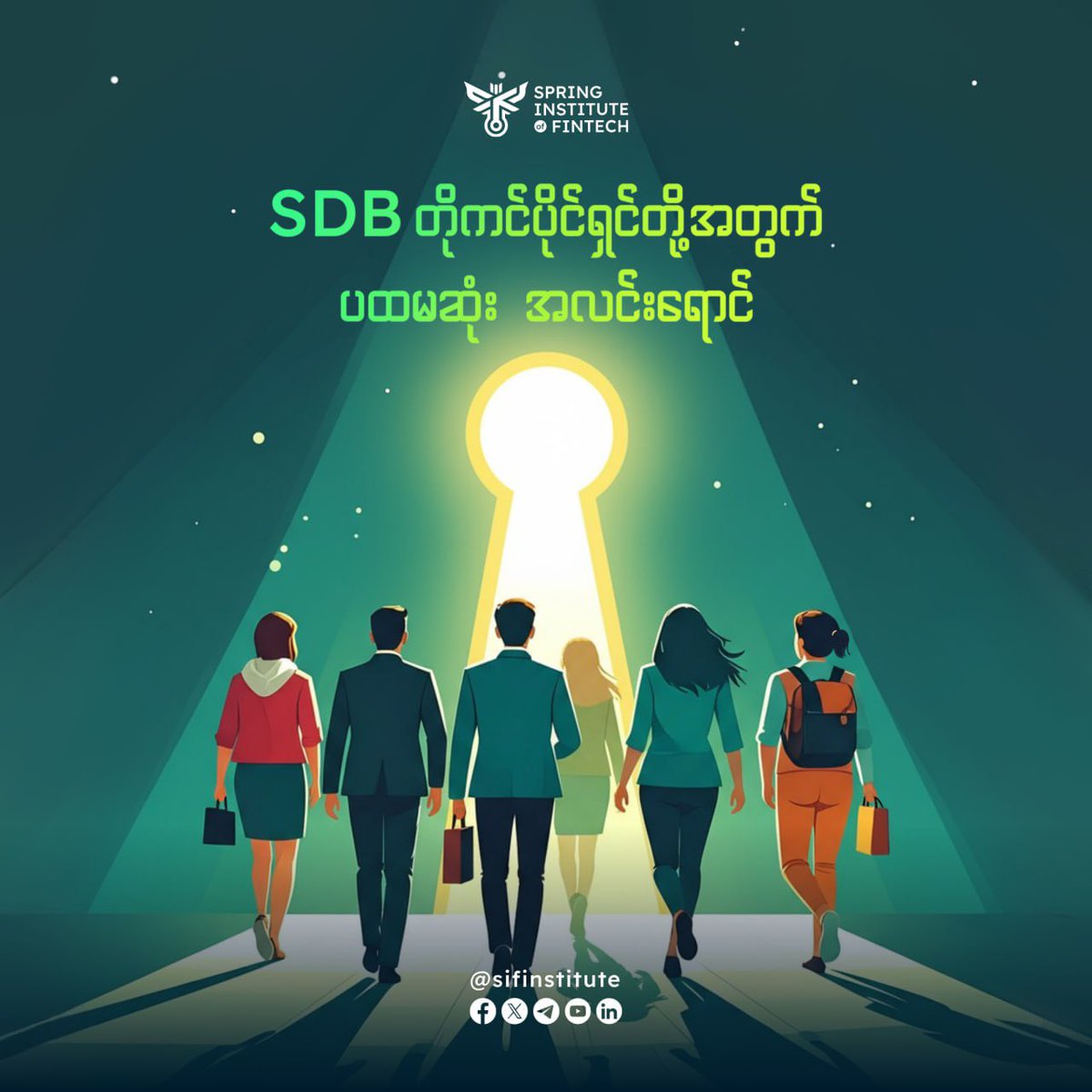 SpringDevBank's tweet image. The First Ray of Light for SDB Token Holders 💡
Before the listing journey begins, there are some essential things that every SDB Token holder should understand.
🔰 What preparations should you make before the listing journey starts?
🔰 How can you perform your first basic…