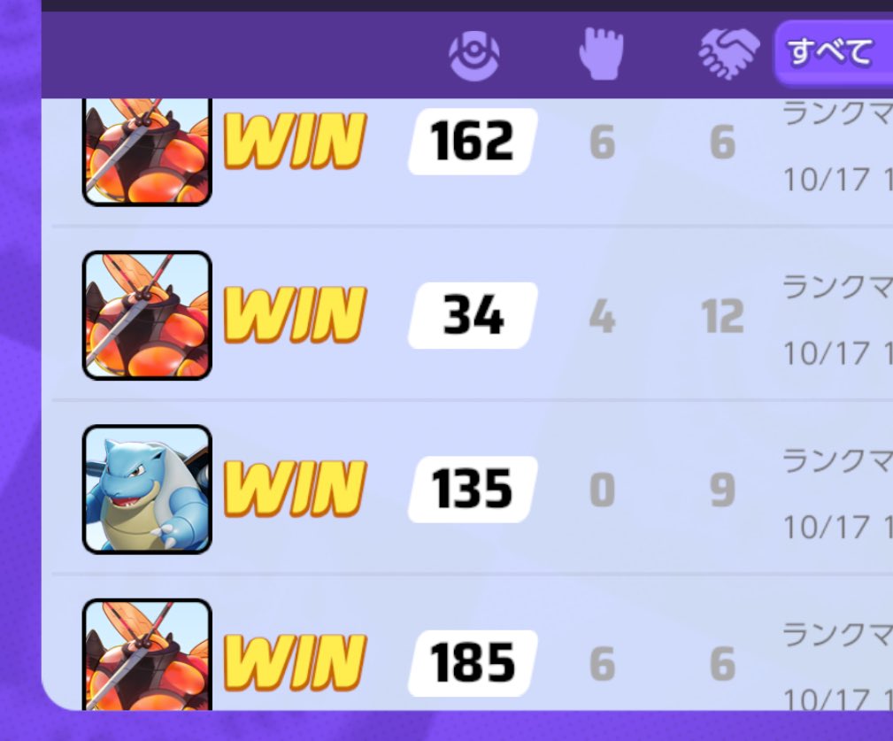 今日もお疲れ様でした🙇
今週も無事終わり、締めはナポリタンを作って乾杯🍻

ユナイトは今日ソロランで無事1700いけました！！
最後はピクシーだったけどマッシとカメさんが楽しくできた今シーズンでした(まだ終わってないけど)💪🐢
そういえば踏ん張りベルトってなんですか？？笑