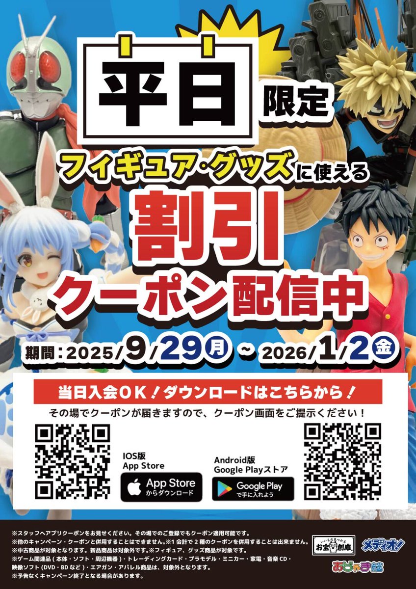 なるみ※コメント時プロフご確認下さい。天板 メディオ!西市 on X