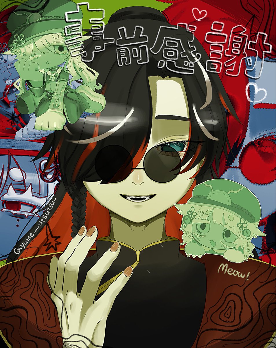 みかん🍊 (@Mikan_854) / Posts / X