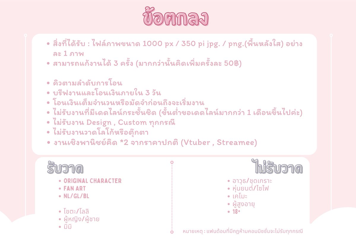 usa_kazuma's tweet photo. 🌸CMS Chibi Candy 2025 : Open
• เริ่มงานวันที่ 23 ตุลาคมเป็นต้นไป
• เปิดรับคิวงานเรื่อยๆ (เราอาจปิดรับคิวได้ทุกเมื่อ ตามแต่พิจารณาค่ะ)
• มัดจำ 100 ในการจองคิว ไม่รับจองปากเปล่า
• ไม่จำกัดจำนวนงาน

สามารถสอบถามหรือจองคิวได้ทาง DM
#Commission #CommissionTH #UsaKazumaCMS https://t.co/br9ShgX0ew