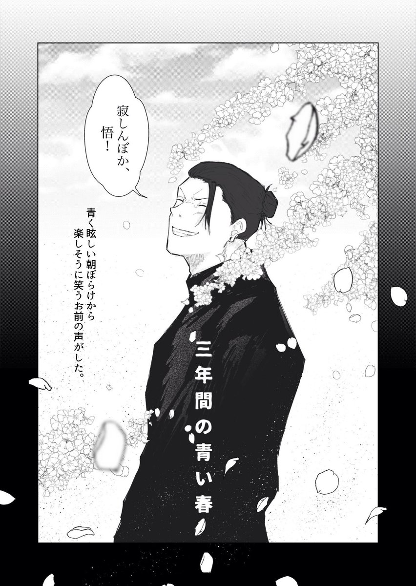 師祖五夏(再) 0復刻おめでとうございます🎉