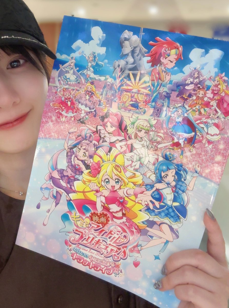 少し前に #映画キミプリ をーーー!!
憧れのプリキュアに、素敵な形で携わらせていただけて感謝でいっぱいです
最高にキラッキランランでした…🫂💟(ALT)