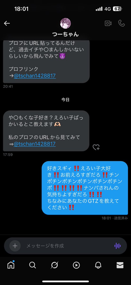 友達に貸したらこうなりました😊