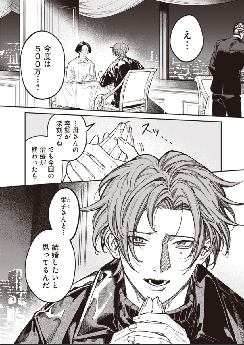 1/9） | おうじ さんのマンガ | ツイコミ(仮)