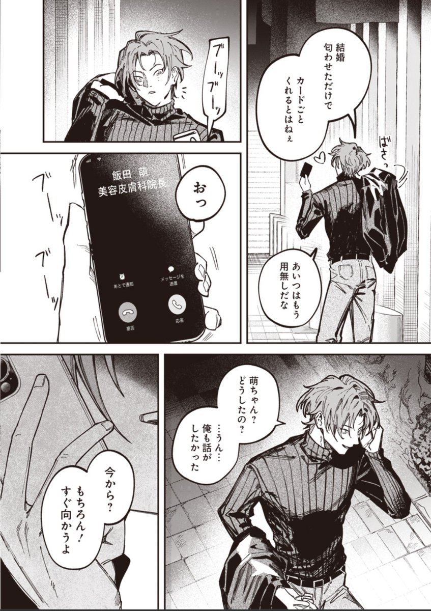 2/9） | おうじ さんのマンガ | ツイコミ(仮)