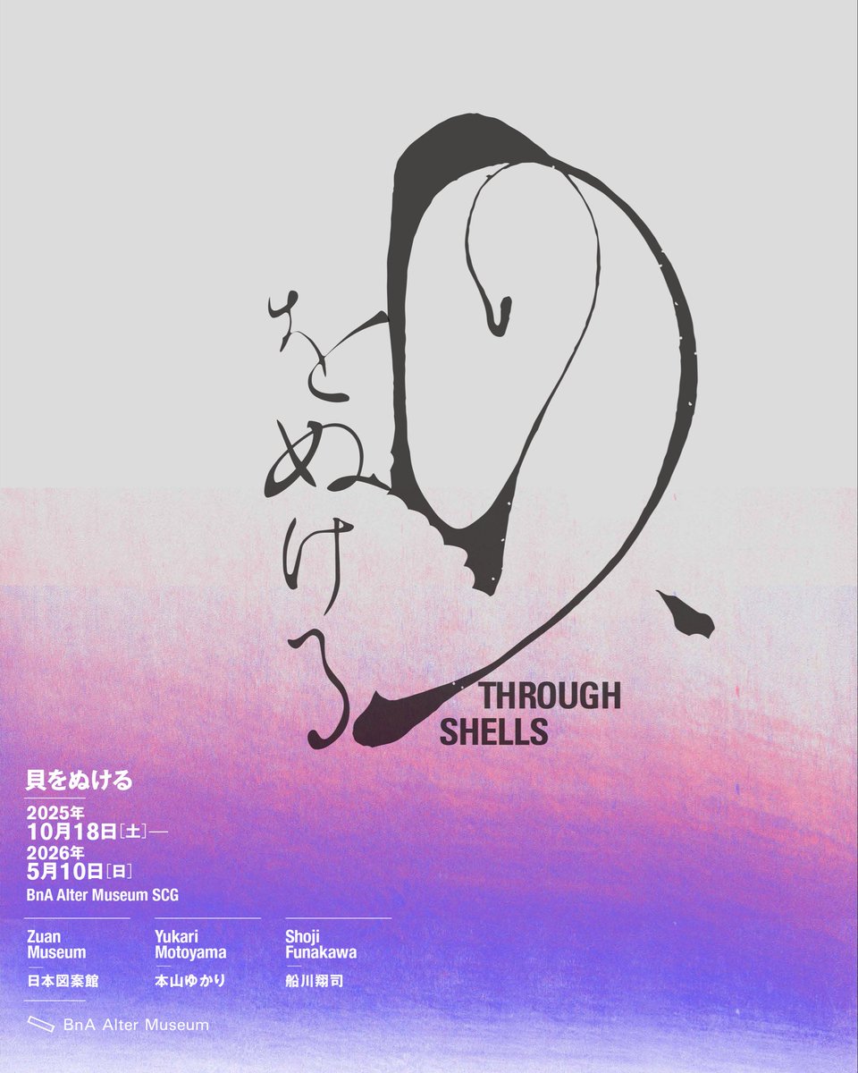 Kazutaka Tsutsui 筒井一隆 tweet media