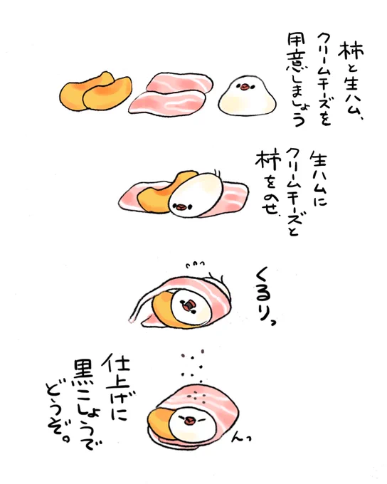 クリームチーズをぶんちょに置き換えました 
